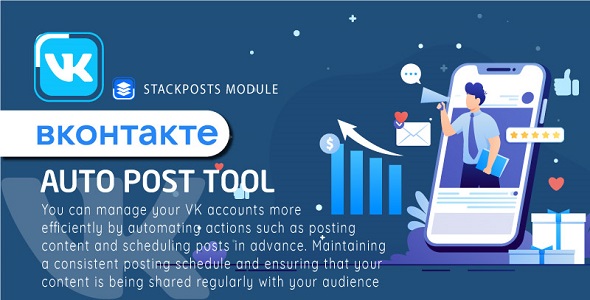 vk-auto-post-tool.jpg